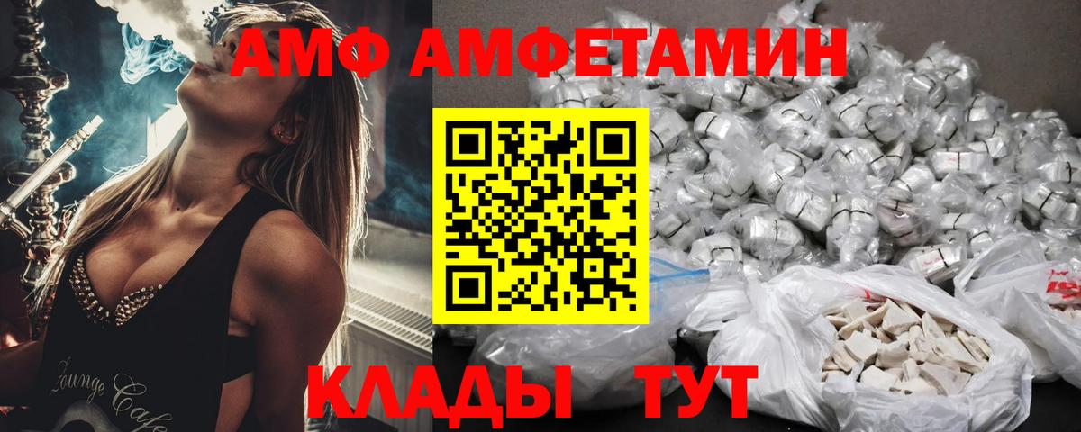Amphetamine  blacksprut онион  АМФЕТАМИН Premium  Тайшет 