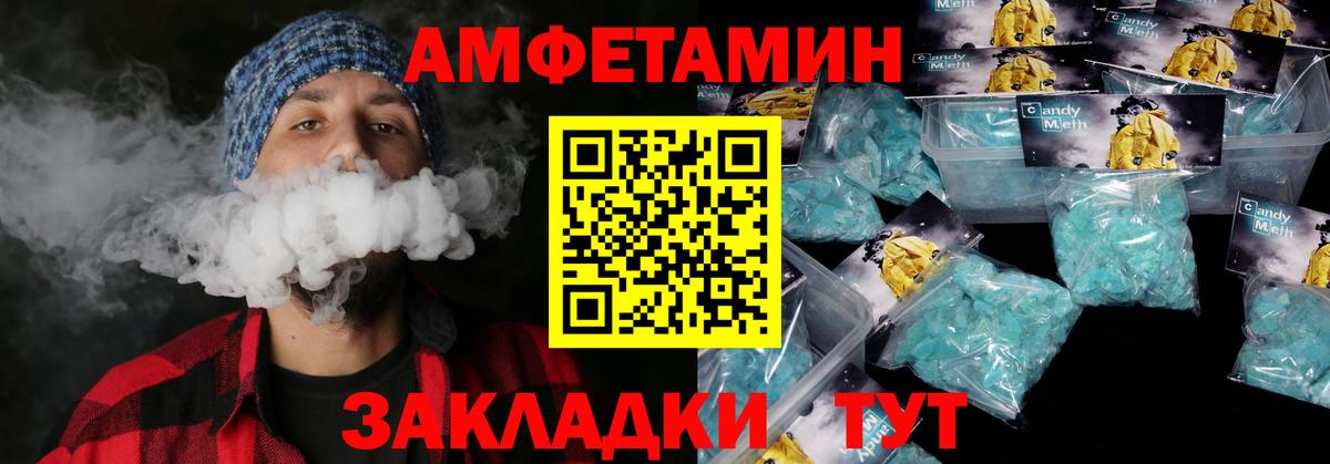 Амфетамин VHQ  Амфетамин  Тайшет  Вход с VPN 