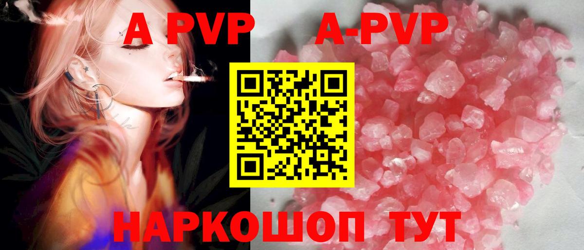 А ПВП мука  где продают наркотики  Тайшет  Вход с VPN  A-PVP  А ПВП Crystall  А ПВП СК КРИС 