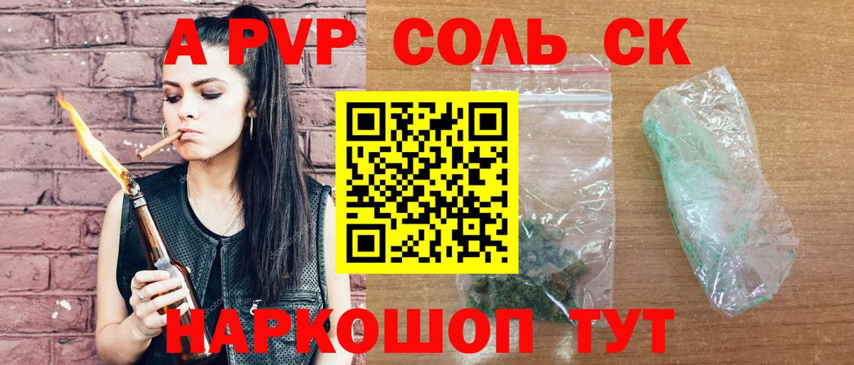 А ПВП СК Тайшет