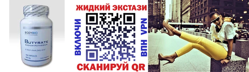 БУТИРАТ оксибутират  как найти наркотики  Тайшет 