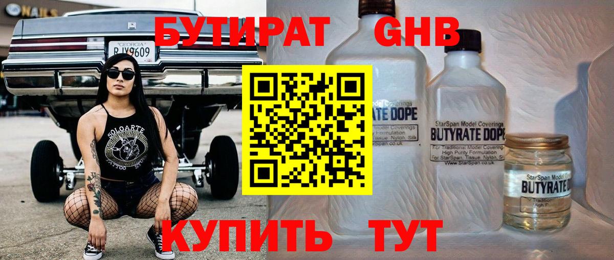 Тайшет  БУТИРАТ оксана  Вход с VPN 