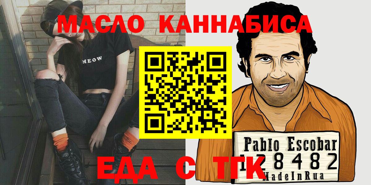 Печенье с ТГК конопля  Вход с VPN  Тайшет 