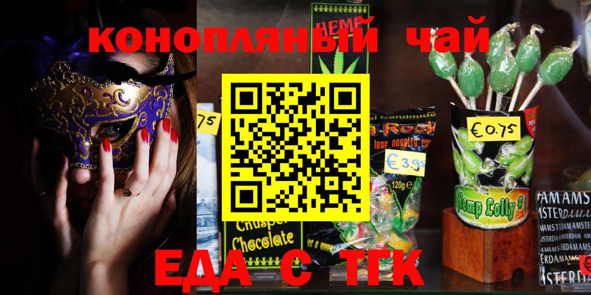 Печенье с ТГК конопля Тайшет
