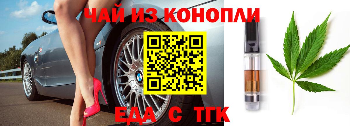 МЕФ кристаллы  Alpha PVP СОЛЬ кристаллы  МАРИХУАНА  Тайшет  ГАШИШ  Вход с VPN 