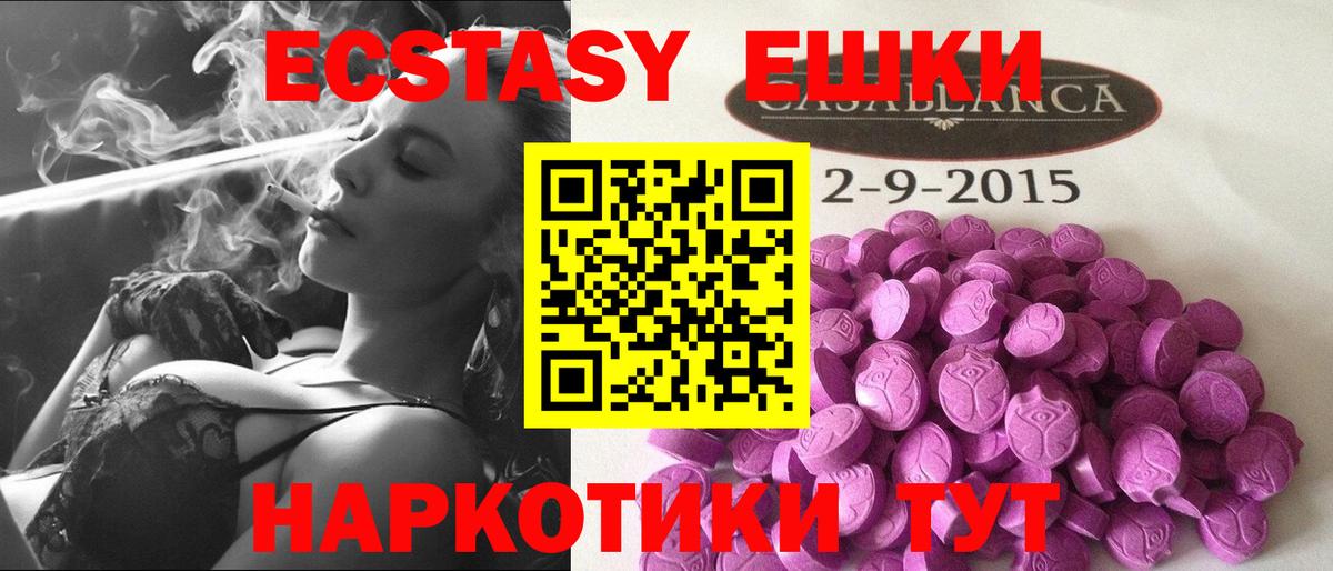 Тайшет  Ecstasy 280 MDMA  Вход с VPN  Ecstasy  кракен tor  ЭКСТАЗИ DUBAI 