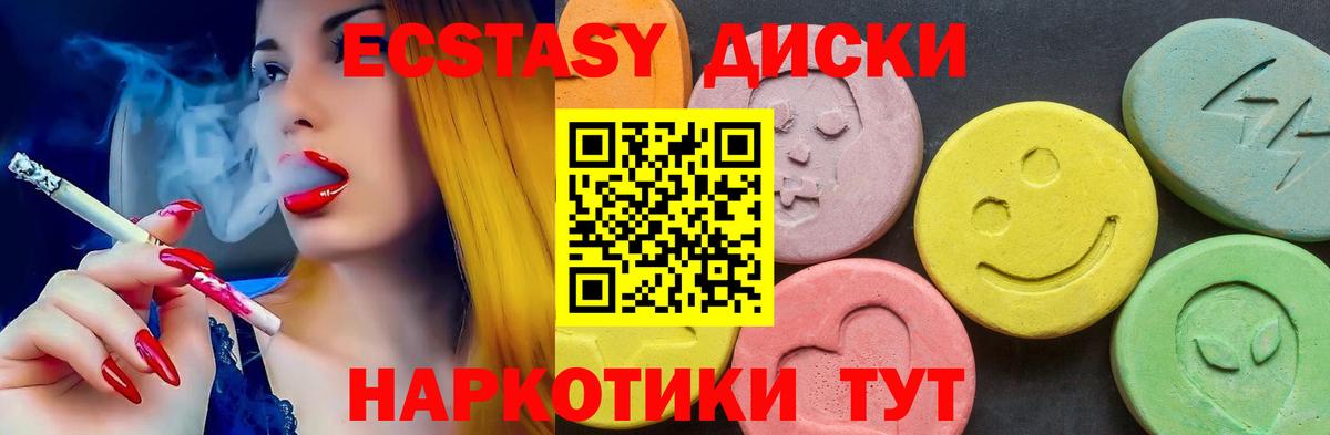 ЭКСТАЗИ таблы Тайшет