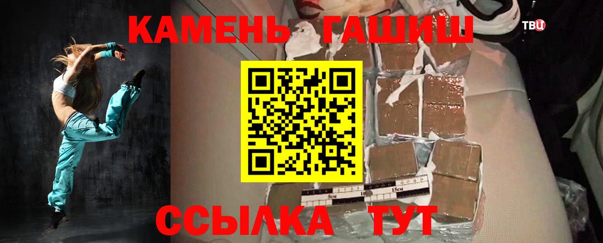 Тайшет  Гашиш  Вход с VPN  ГАШ Ice-O-Lator  ГАШ убойный 