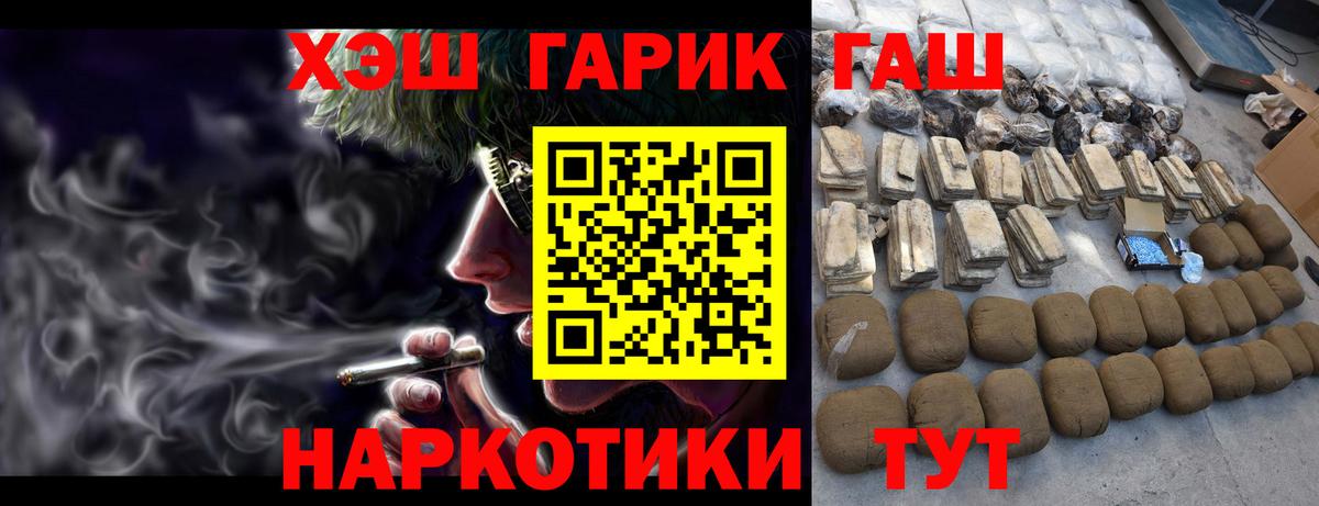 Гашиш 40% ТГК  Тайшет  ГАШИШ hashish 