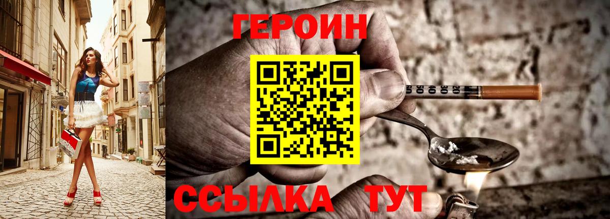 Героин герыч  Героин  Тайшет 