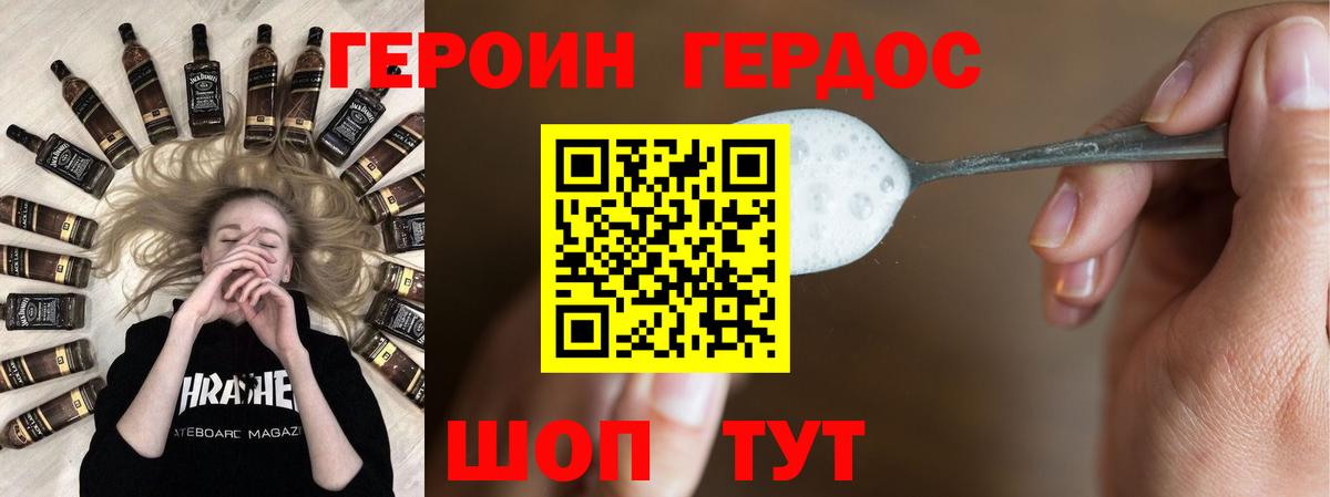 Героин гречка Тайшет