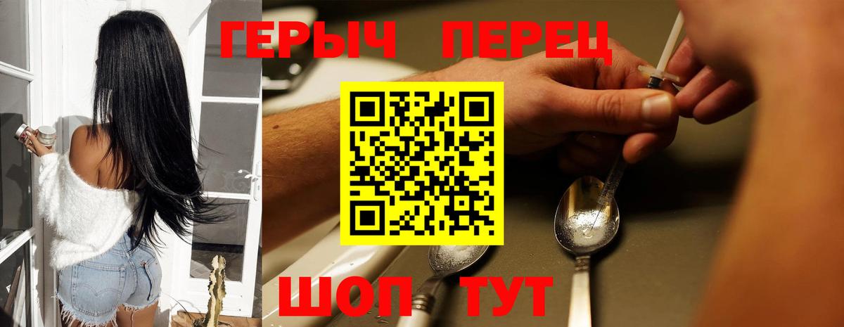Героин VHQ  Вход с VPN  Героин  Тайшет 