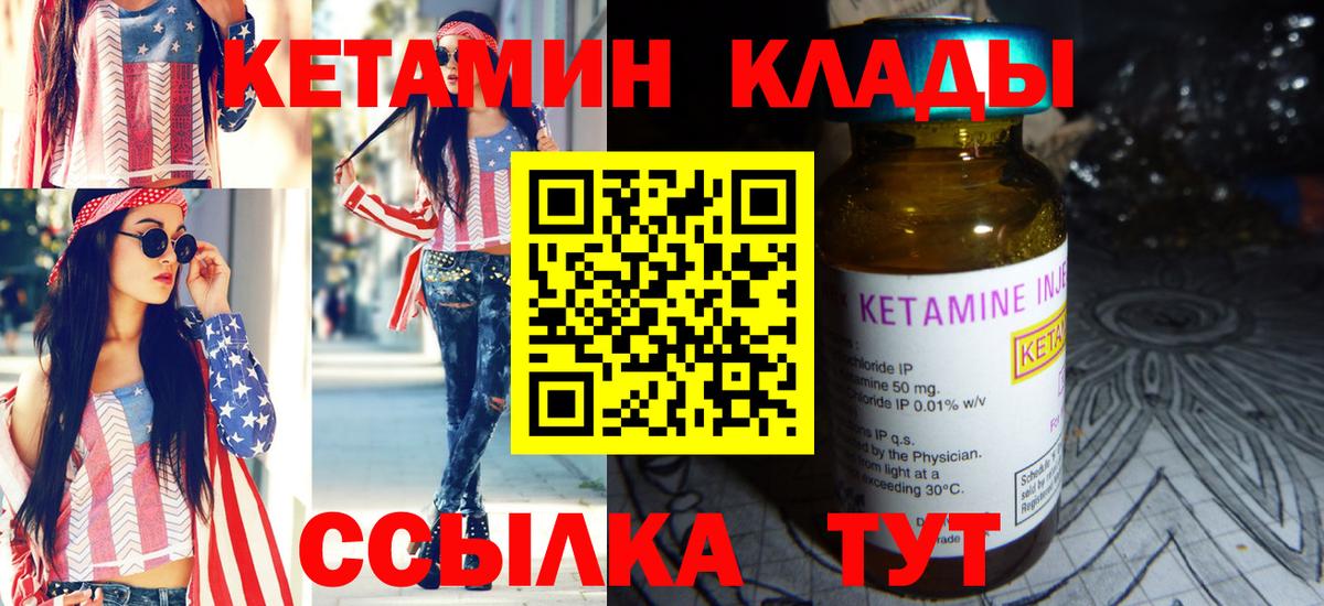 Кетамин ketamine  Вход с VPN  blacksprut зеркало  Тайшет 