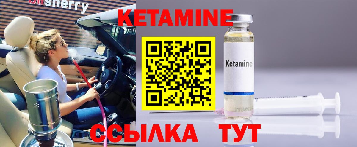 Кетамин ketamine  Тайшет 