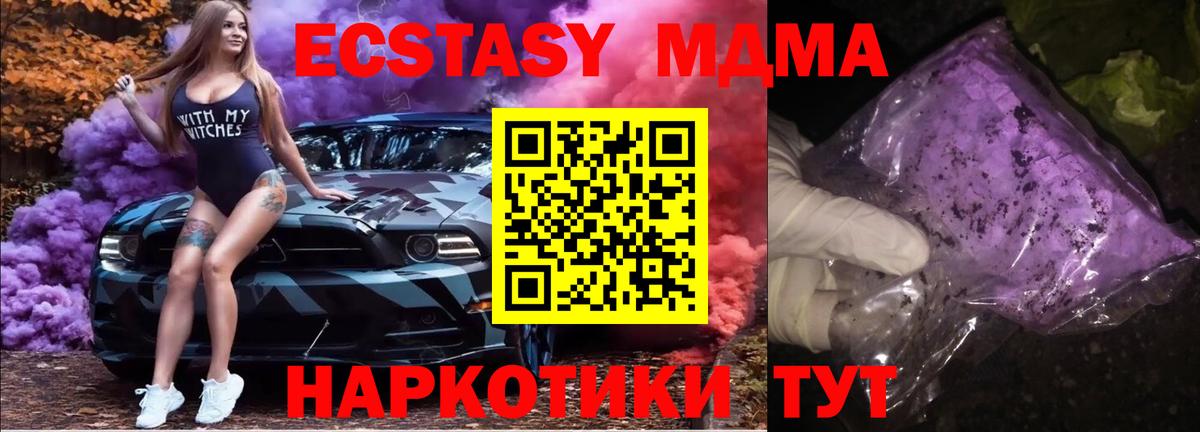 Тайшет  МДМА Molly  МДМА  МДМА кристаллы  Вход с VPN 