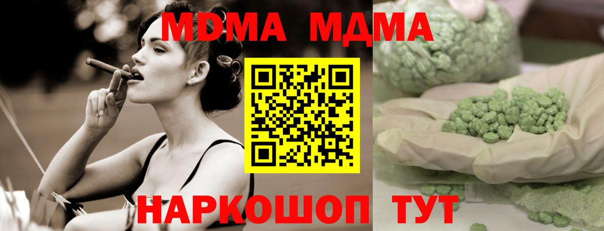 MDMA молли  MDMA молли  Тайшет 