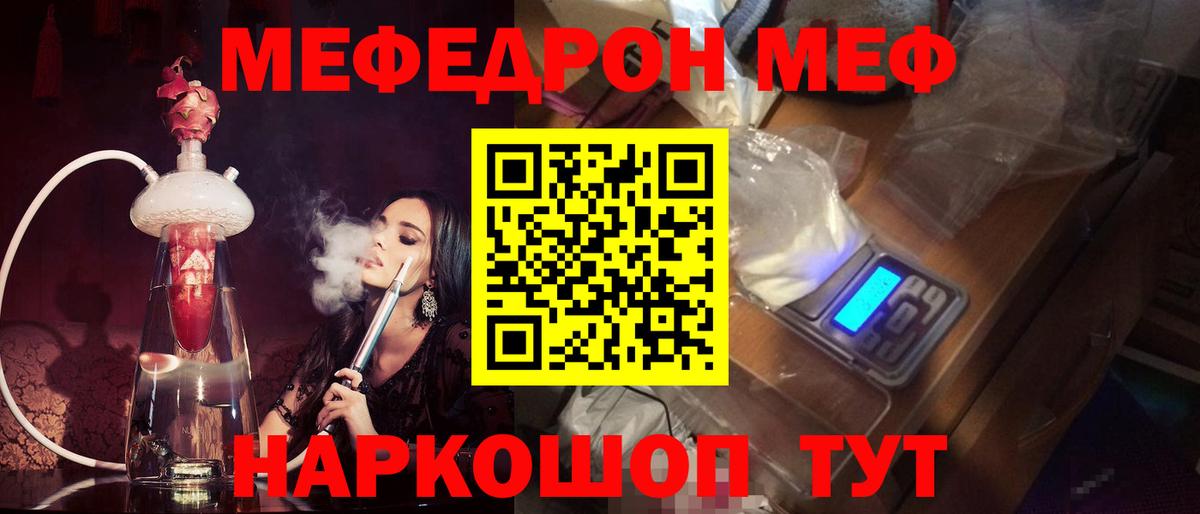 Меф мука Тайшет