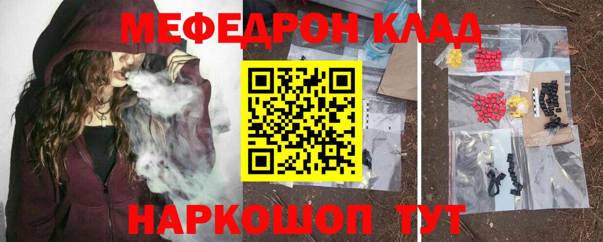 Мефедрон  МЯУ-МЯУ mephedrone  Вход с VPN  МЕФ 4 MMC  МЯУ-МЯУ  Тайшет 