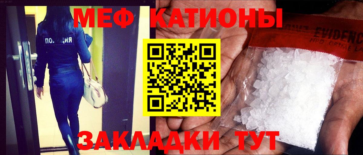 Мефедрон VHQ  МЯУ-МЯУ 4 MMC  МЯУ-МЯУ  Тайшет 