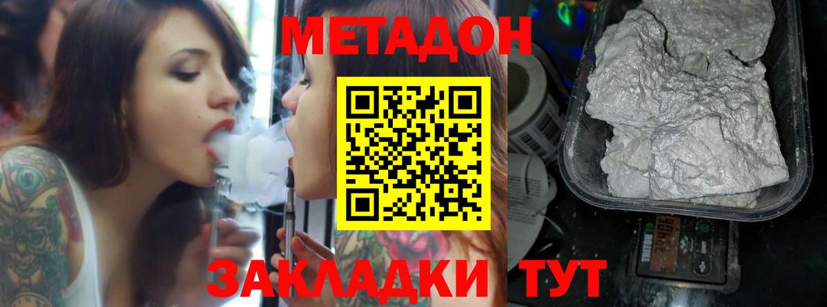 МЕТАДОН VHQ  Вход с VPN  Тайшет  ссылка на мегу ТОР  Метадон белоснежный 