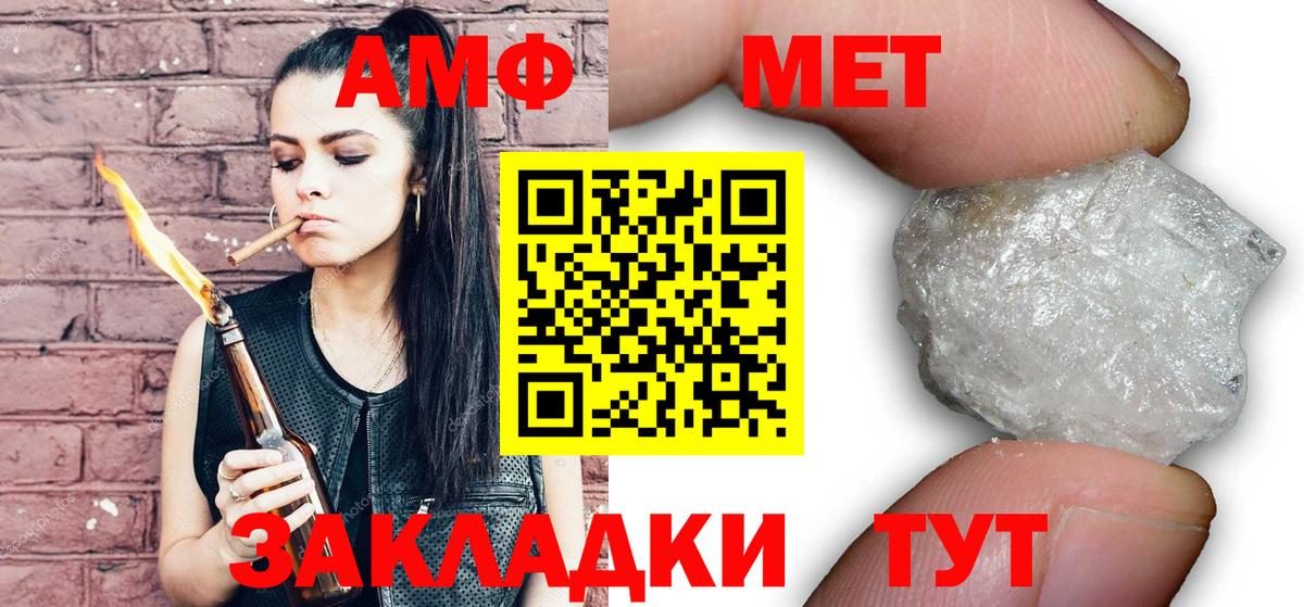 Тайшет  Первитин  Метамфетамин Декстрометамфетамин 99.9%  Вход с VPN  Метамфетамин Декстрометамфетамин 99.9% 