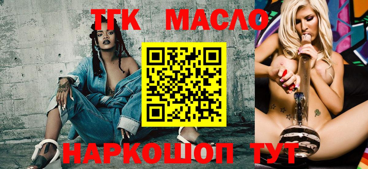 Дистиллят ТГК Wax Тайшет