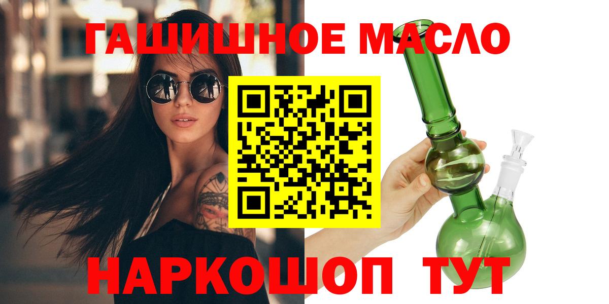 ТГК жижа  купить наркотики цена  Тайшет  Вход с VPN 
