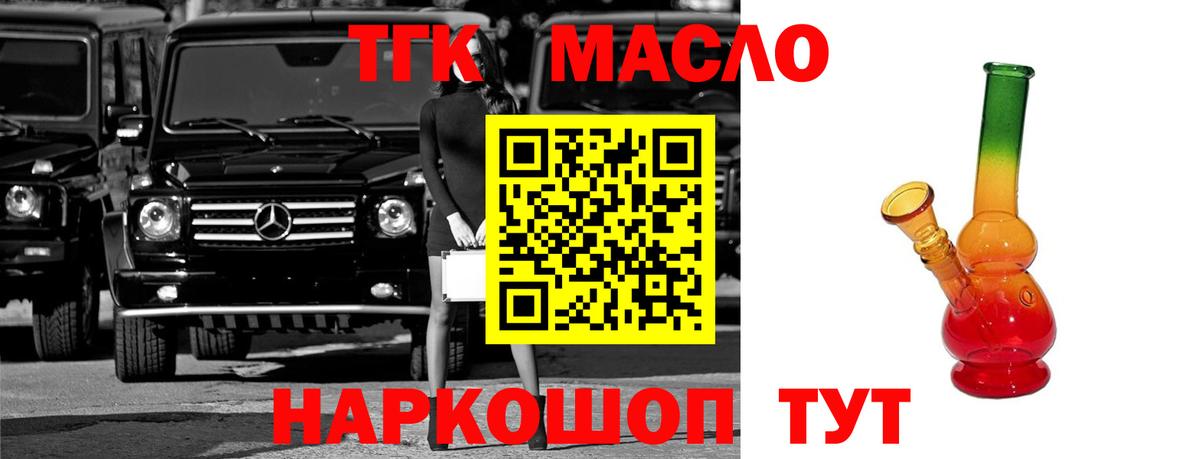 ТГК жижа  Тайшет  Дистиллят ТГК жижа 